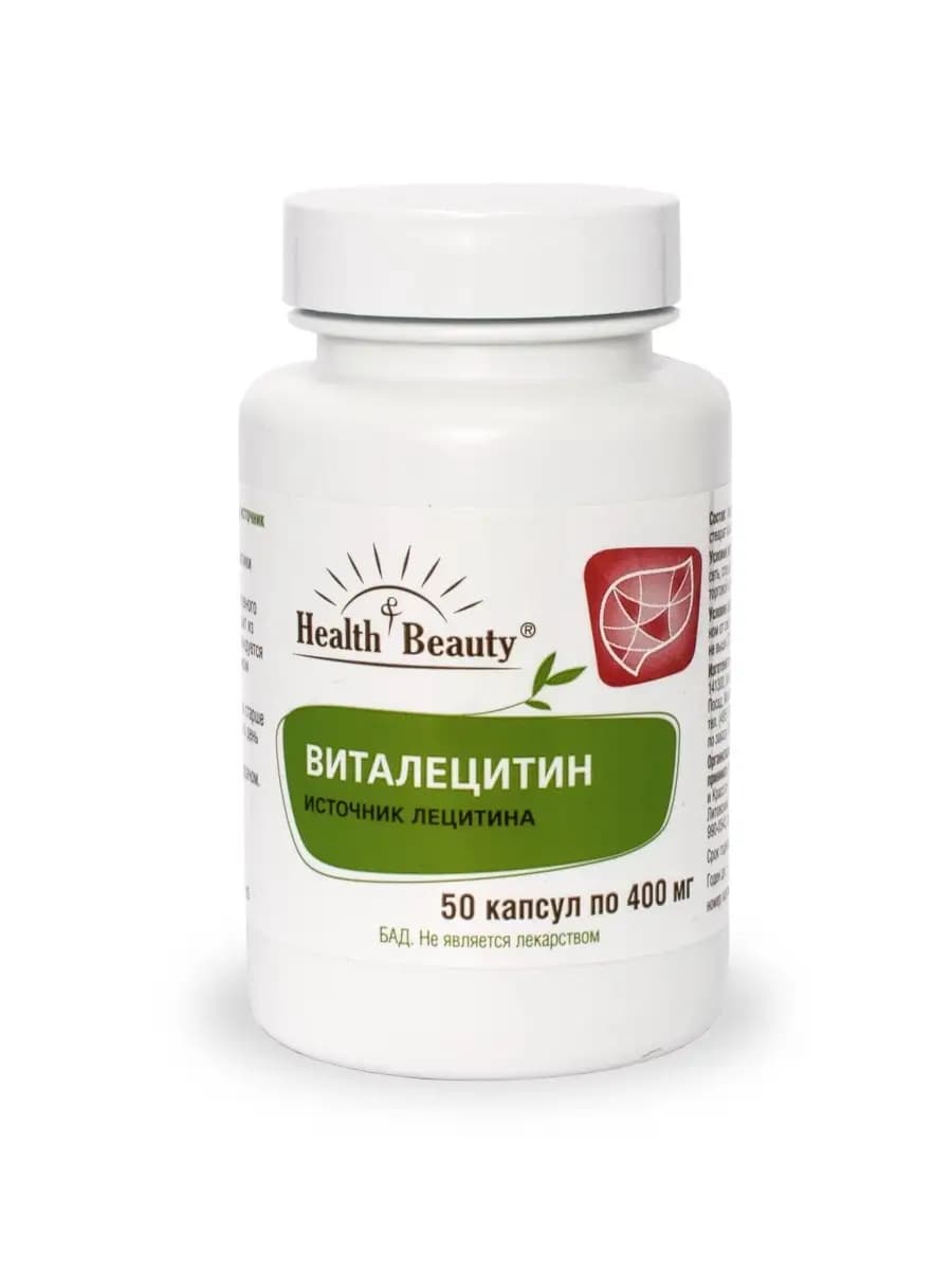 Виталицетин Health & Beauty, 50 капсул - для памяти