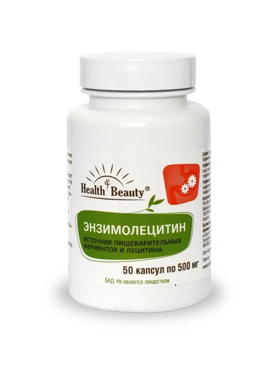 Энзимолицетин Health & Beauty, 50 капсул - для пищеварения