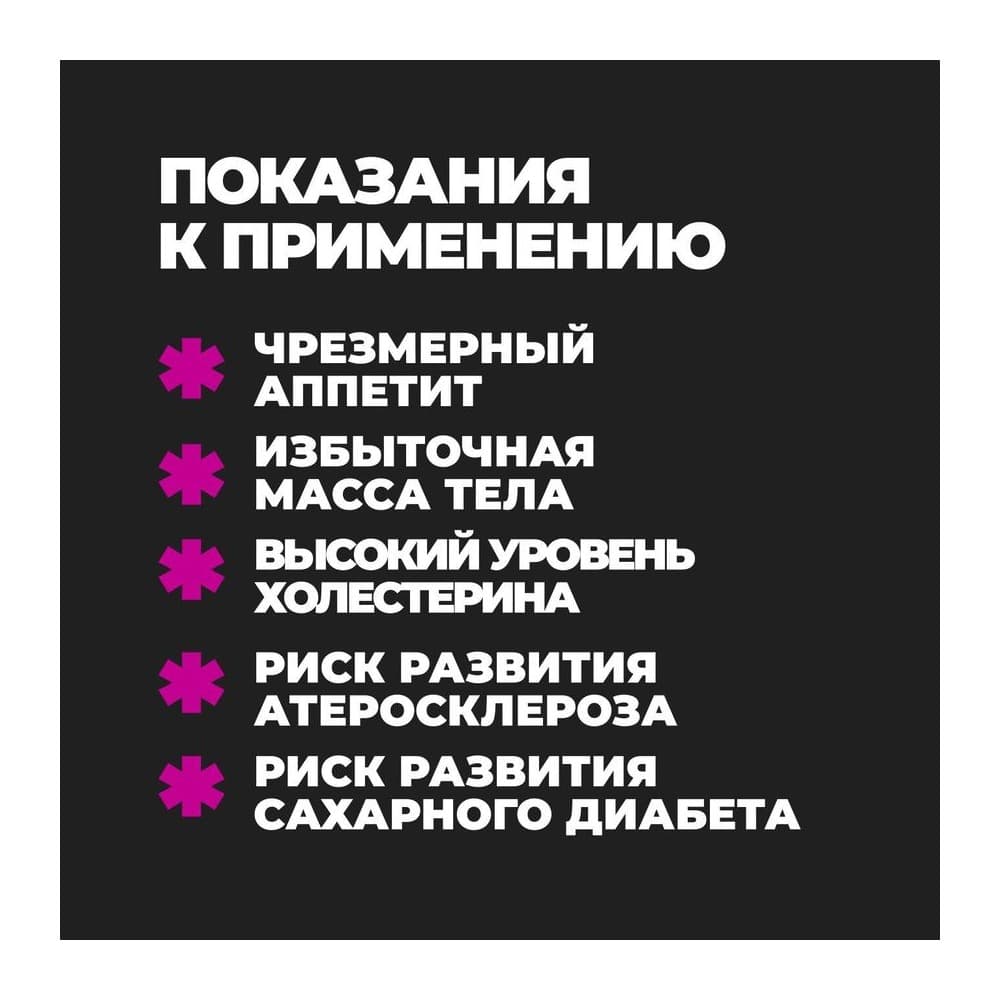 Тинни Thinny, 60 капсул - контроль веса